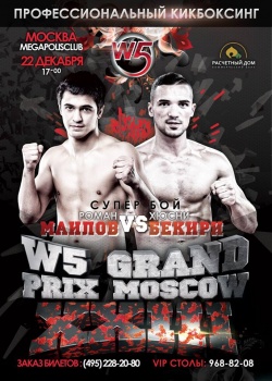W5 grand prix Moscow !!! W5 grand prix Moscow !!!